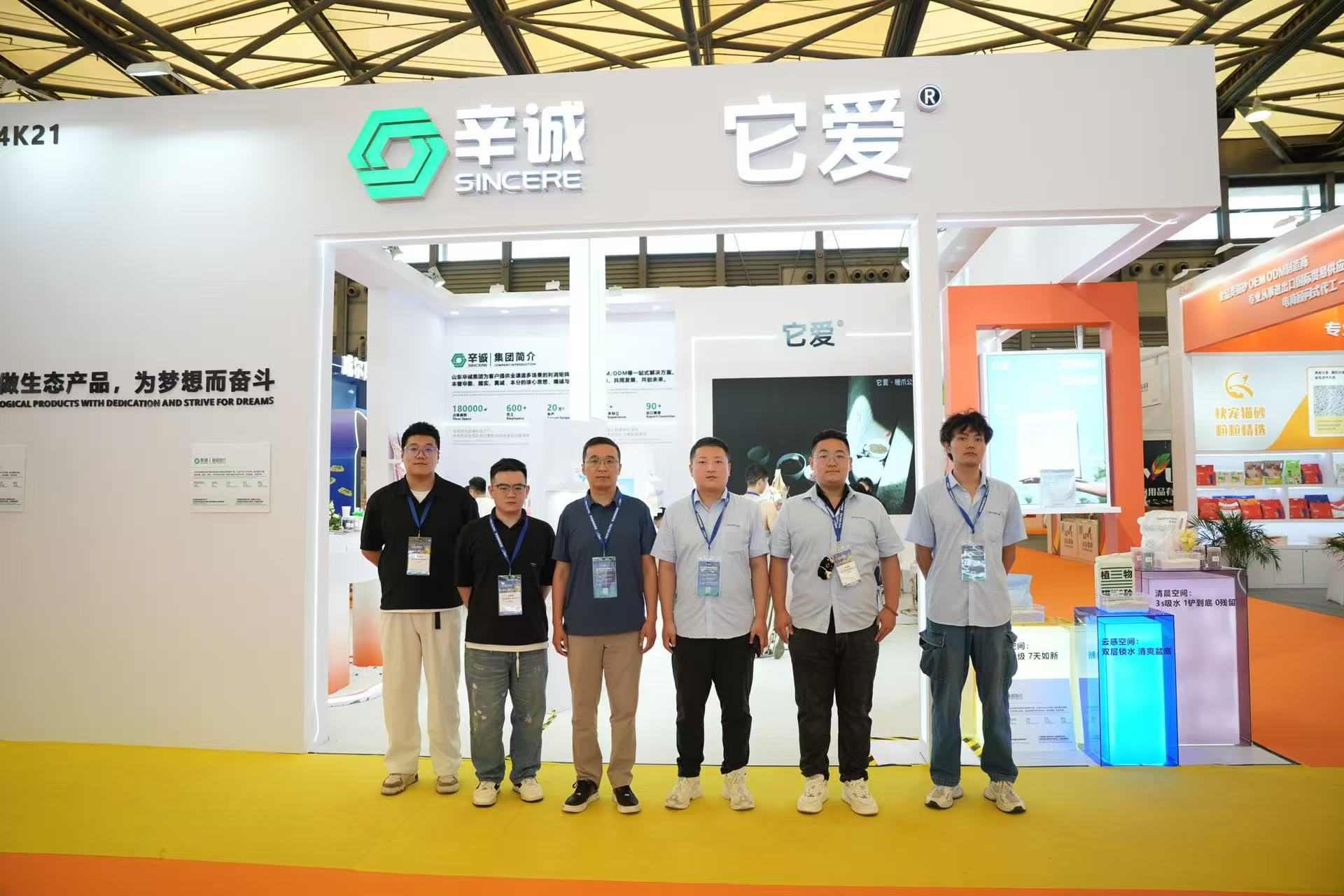 Sincere Pet Products Co., Ltd. 27th Asia Pet Expo에서 데뷔